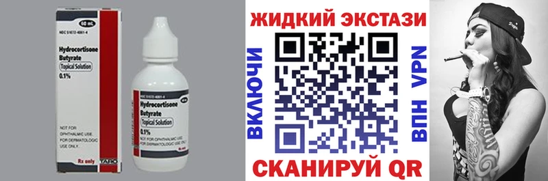 БУТИРАТ Butirat Бодайбо