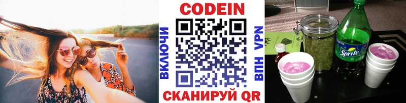 дарнет шоп  Бодайбо  Codein Purple Drank 
