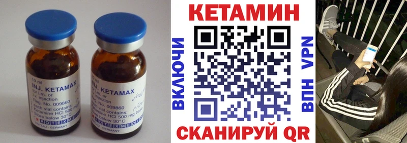Кетамин ketamine Бодайбо