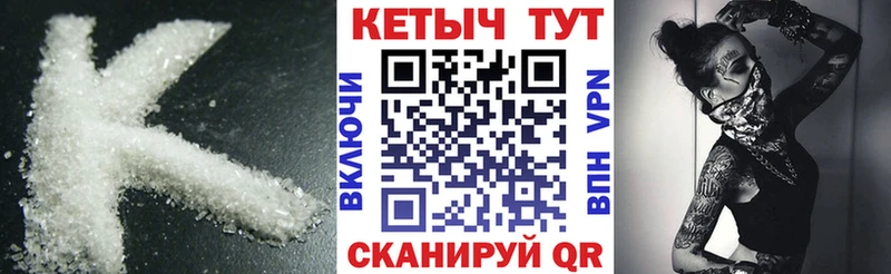 Кетамин ketamine  мега зеркало  Бодайбо 